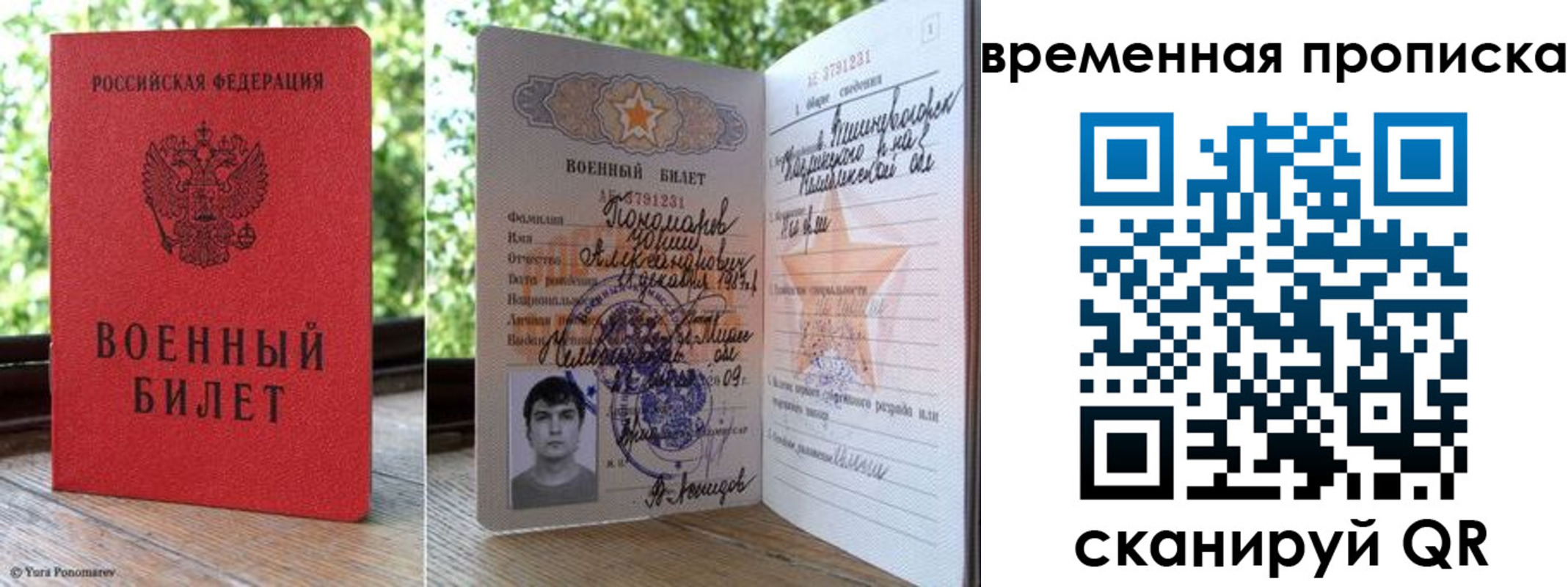 временная регистрация для школы в Невеле