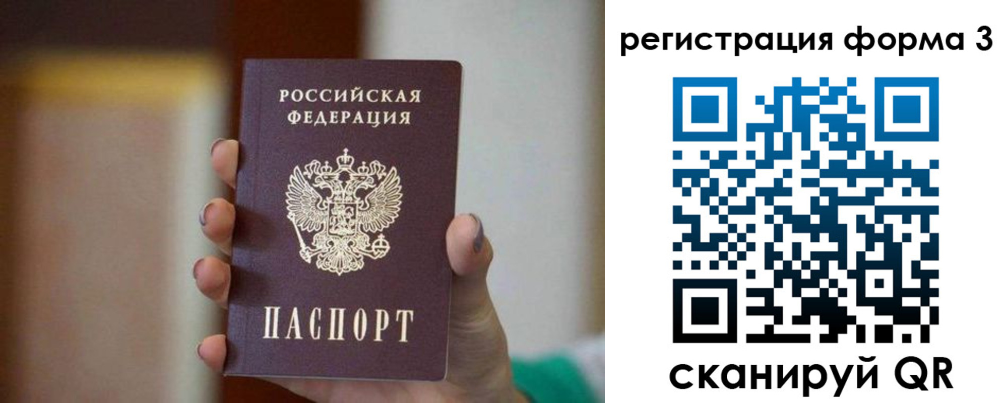 форма 3 в Невеле