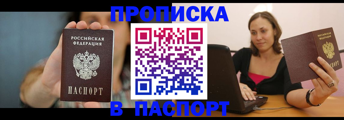 прописка поиск в Невеле