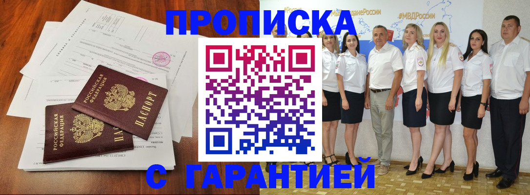 временная регистрация 2025 в Невеле