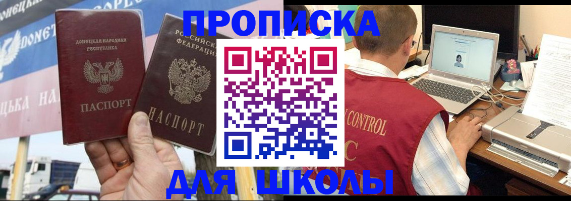 прописка штамп в Невеле